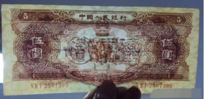 1956年5元钱币回收价格表 二版5元纸币市场行情