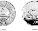 2013年蛇年公斤银币    2013年蛇年金银纪念币价格