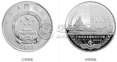2012年辽宁舰航母公斤银币    2012年辽宁舰纪念币银币价格