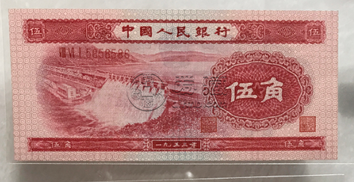 水壩五角價(jià)格 水壩五角值多少錢