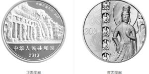 2010年云冈公斤银币    云冈石窟金银币最新价格行情