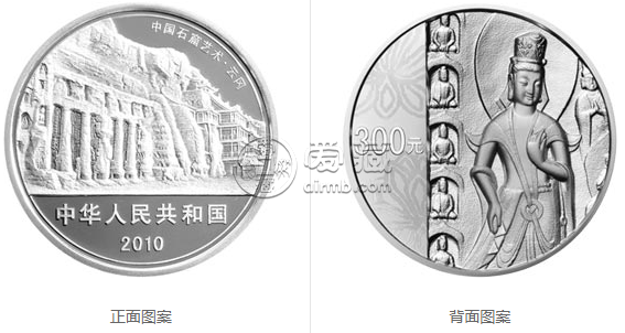 2010年云岡公斤銀幣    云岡石窟金銀幣最新價格行情