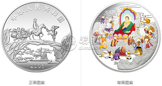 2005年西游记第3组取得真经公斤银币     西游记金银币纪念币回收价格