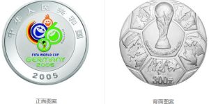 2005年德国世界杯足球公斤银币    2006年德国世界杯银币价格