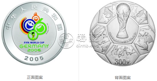 2005年德国世界杯足球公斤银币    2006年德国世界杯银币价格