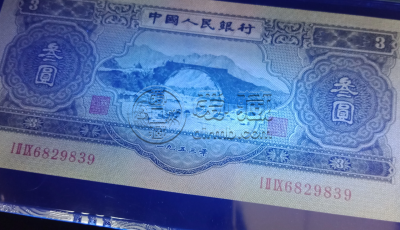 三元人民币值多少钱 二版三元纸币值多少钱一张