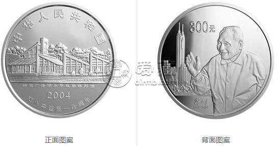 2004年邓小平诞辰100周年公斤银币      邓小平诞辰100周年金银纪念币回收价格