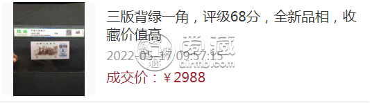 背綠一角價(jià)格 一角背綠最新成交價(jià)格