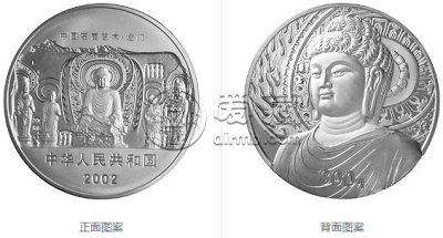 2002年龙门石窟公斤银币 2002年龙门石窟公斤银币价格 2002年龙门石窟公斤银币 2002年龙门石窟公斤银币价格