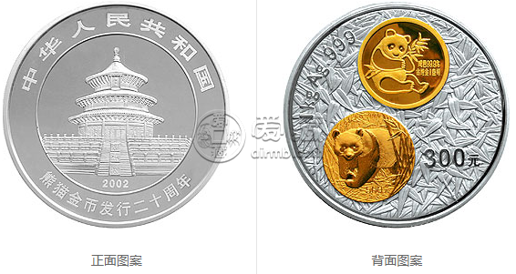 2002年熊猫发行20周年公斤银币      熊猫发行20周年银铂纪念币1公斤回收价格