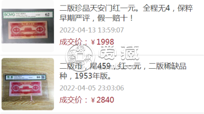 红一元值多少钱 红一元纸币最近价格