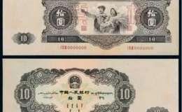 1953年10元人民币现在价值多少  1953年10元图片