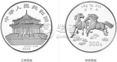 2002年马年公斤银币      2002年马年金银币纪念币价格