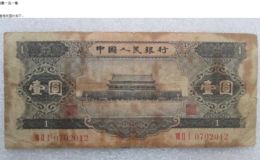 黑一元價(jià)格 二版黑一元紙幣最近價(jià)格