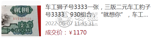 1960年2元人民币价格 1960年2元人民币现在价值多少