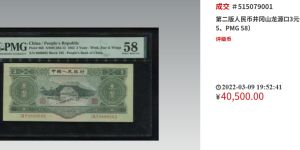 三元人民币现在值多少钱  三元人民币真假鉴定