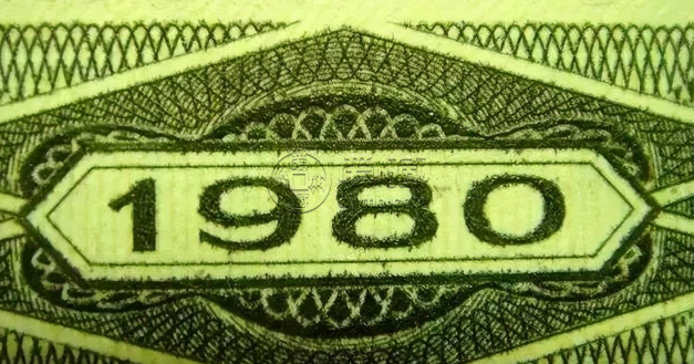 1980年50元钱币最新价格 80年50元市场价