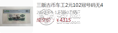 2元车工最新价格 2元车工为什么这么贵
