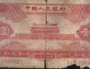 1953年5元纸币值多少钱  1953年5元纸币图片