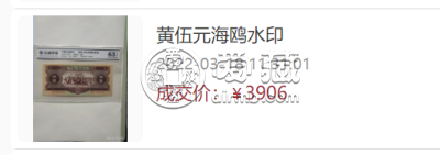 红5元56年的要多少一张  53版5元人民币价格