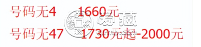 世纪龙钞价格 世纪龙钞现在收藏价格多少