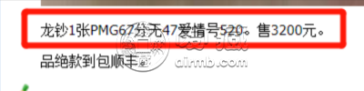 世纪龙钞价格 世纪龙钞现在收藏价格多少