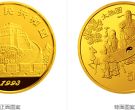 1993年太极图5盎司金币    1993年古代发明5盎司金币的回收价格