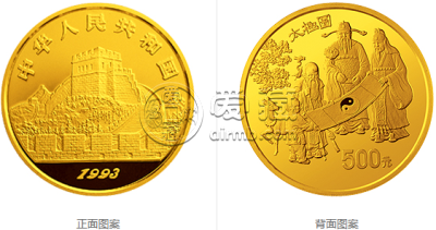 1993年太极图5盎司金币    1993年古代发明5盎司金币的回收价格