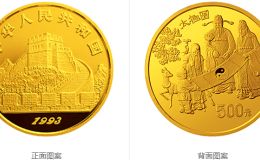 1993年太极图5盎司金币    1993年古代发明5盎司金币的回收价格