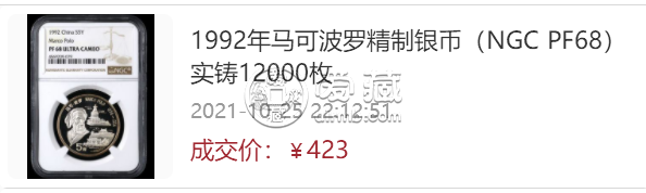 马可·波罗5盎司圆形金币    马可·波罗5oz圆形金币最新价格