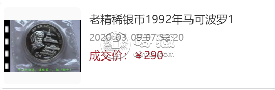 马可·波罗5盎司圆形金币    马可·波罗5oz圆形金币最新价格