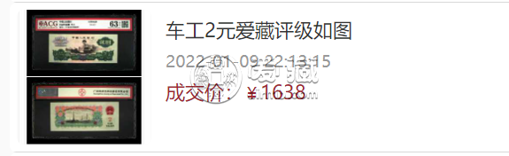1960年的2元紙幣現(xiàn)在值多少錢   1960年的2元紙幣怎么鑒定