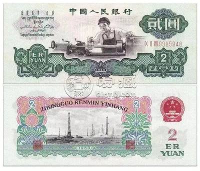车工两元纸币最新价  车工两元尺寸