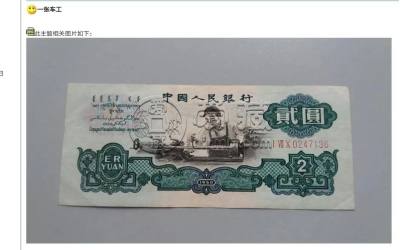 1960年2元人民币多少钱   60年2元人民币价格