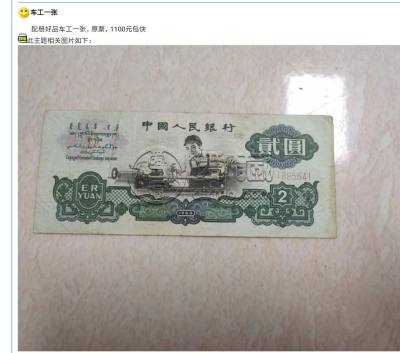 1960年2元人民币多少钱   60年2元人民币价格