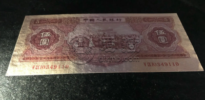 1953年5元纸币价格 53年5元人民币现在什么价位