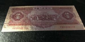 1953年5元纸币价格 53年5元人民币现在什么价位
