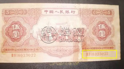 1953年5元纸币价格 53年5元人民币现在什么价位