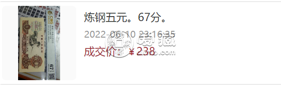 1960舊錢幣回收價(jià)格表 1960年五元紙幣價(jià)格