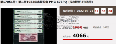 水坝五角值多少钱 二版水坝五角最近价格
