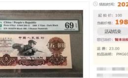 1960年5元人民币价格 1960年5元人民币图片及价格