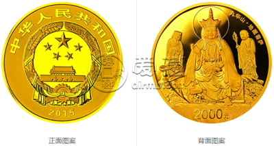 2015年九华山5盎司金币    九华山5盎司金币价格