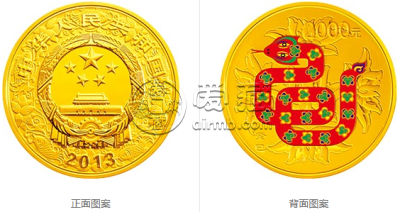 2013年蛇年5盎司彩金币    2013年蛇年5盎司彩金银币价格