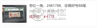 1960年1角纸币值多少钱  1960年1角纸币