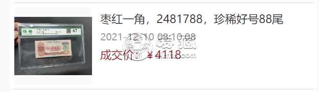 枣红一角人民币值多少钱   枣红一角真假图解