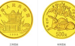 1999年兔年5盎司金幣    1999年兔年金幣價格