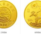 1997年黄河文化后羿射日5盎司金币      黄河文化金银纪念币（第2组）收藏价格