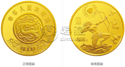 1997年黄河文化后羿射日5盎司金币      黄河文化金银纪念币（第2组）收藏价格