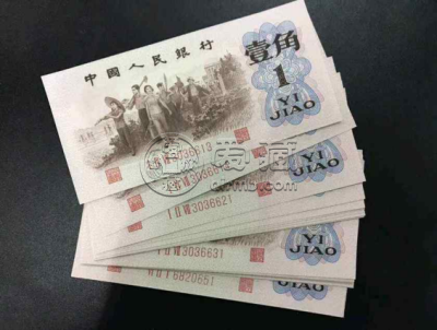 1960年1角纸币回收价格表  1960年1角纸币图片