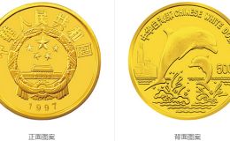 1997年珍稀动物白海豚5盎司金币    珍稀动物金银纪念币（第5组）最新价格